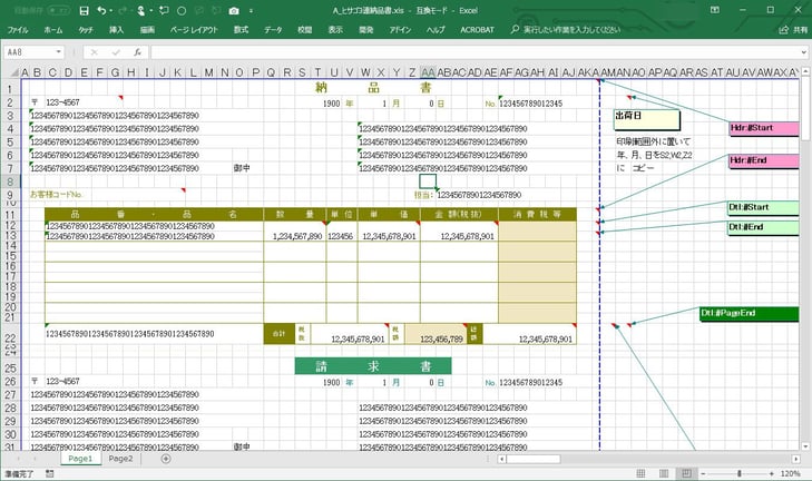 帳票設計はExcelで行うため、プログラミングが不要