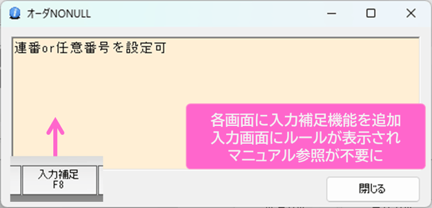 特徴3