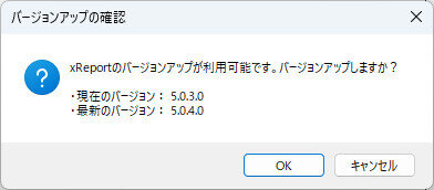 202408_xR5.0.3_001
