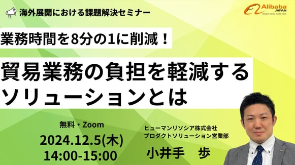 20241205_エフ・ビー・エス株式会社 (1)