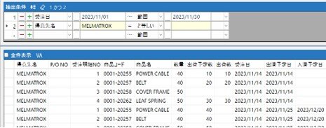 PORTNeTのデータ照会画面-1