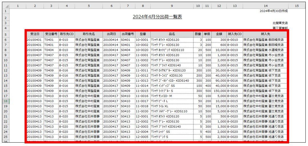 Ver.5.0.2.0_行列開始位置を指定可能2