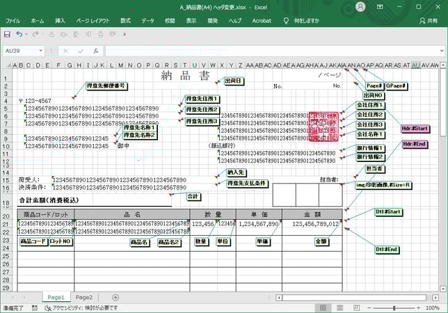xR書式