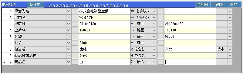 xDB_検索条件