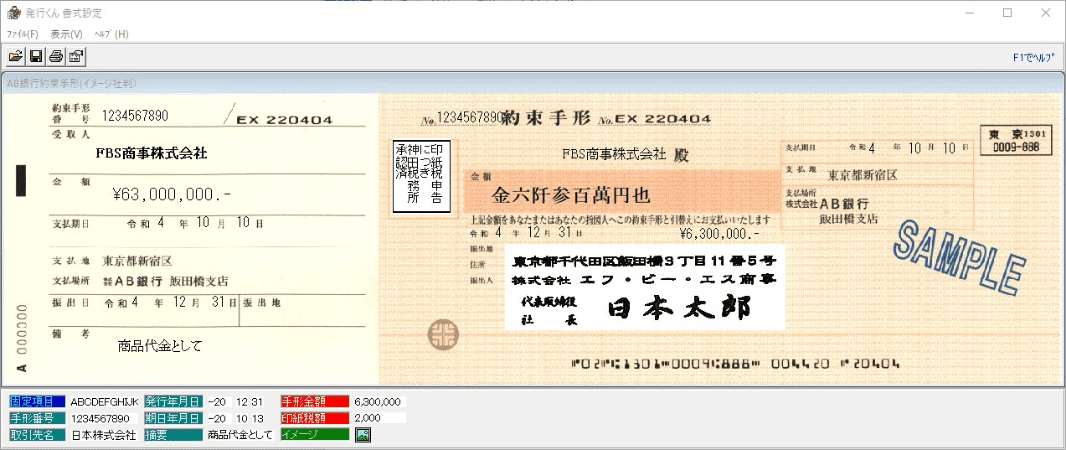 書式設定画面