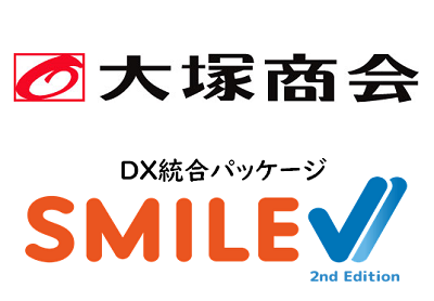 大塚商会様_DX統合パッケージ_400