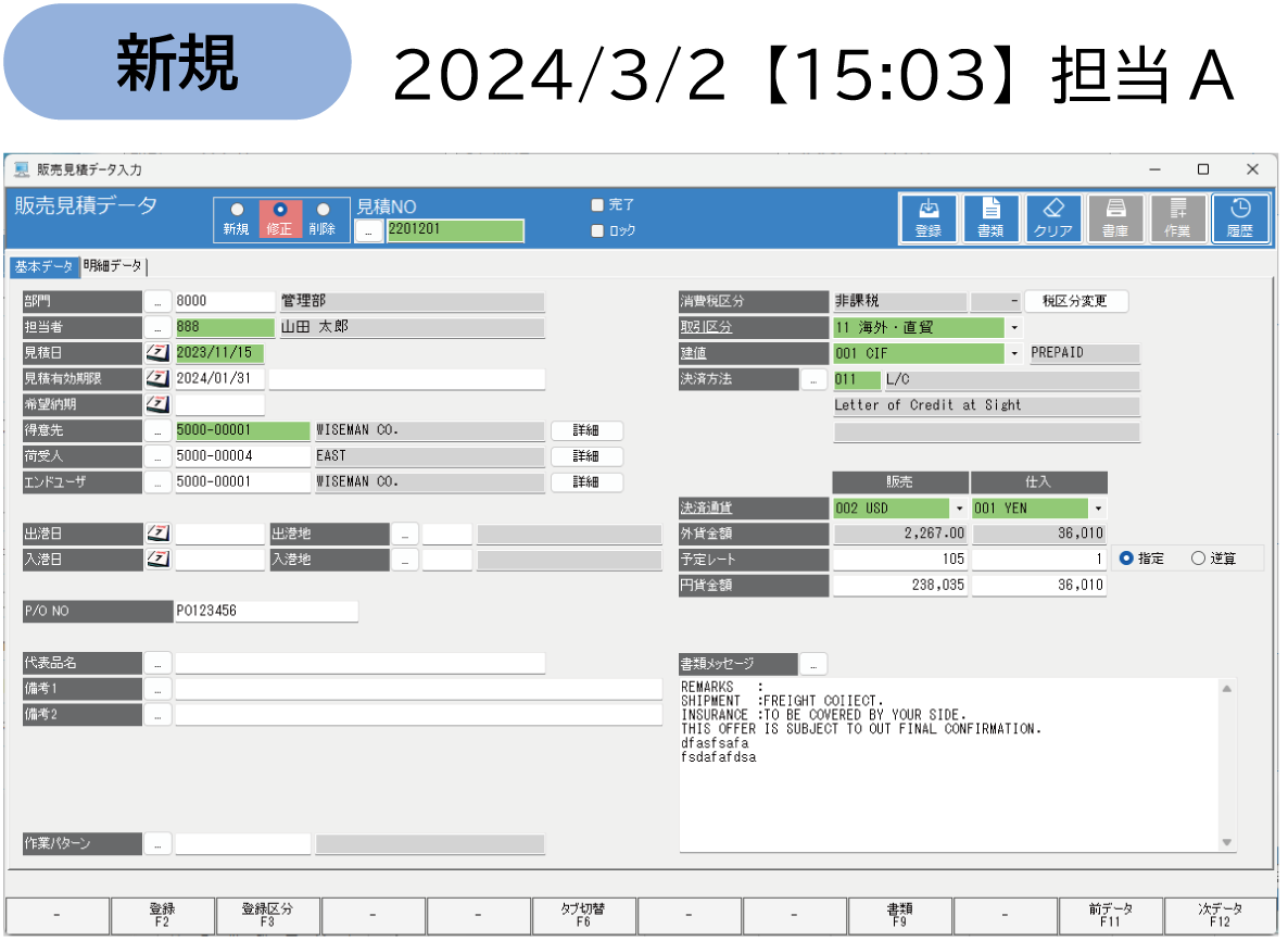 更新履歴1
