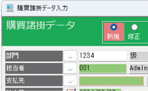 画面色緑