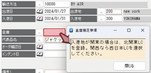 補足メッセージ
