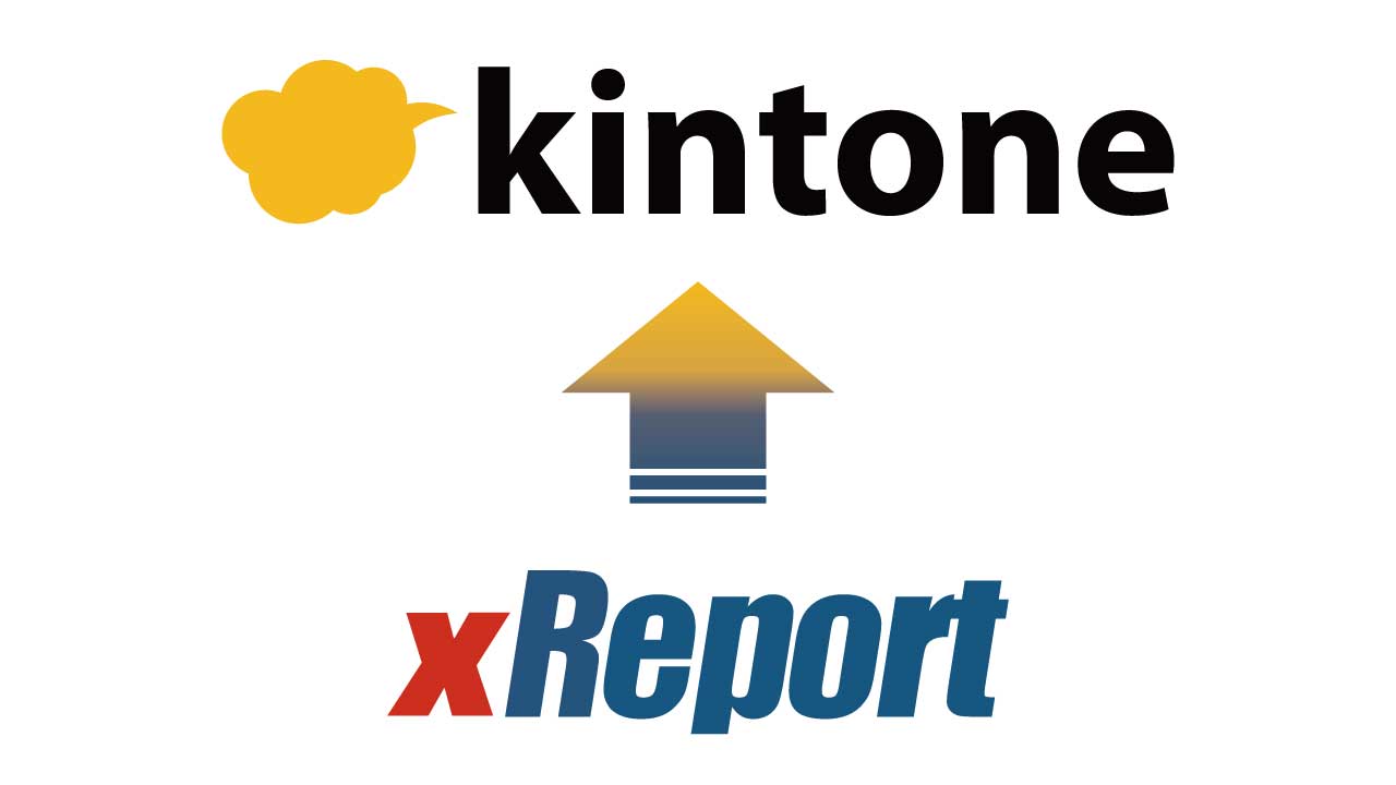 xReport-Advance_kintone